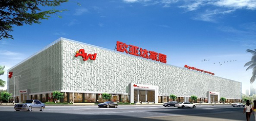 武漢歐亞達家居 武漢歐亞達家居